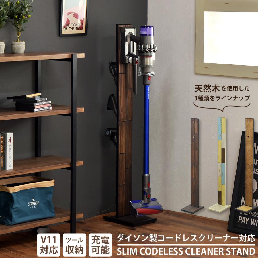 GRANT CHROME KALEIDO　スリムコードレスクリーナースタンド CS-22 ダイソン dyson V6 V7 V8 V9 V10 V11 対応 | B.Bファニシング