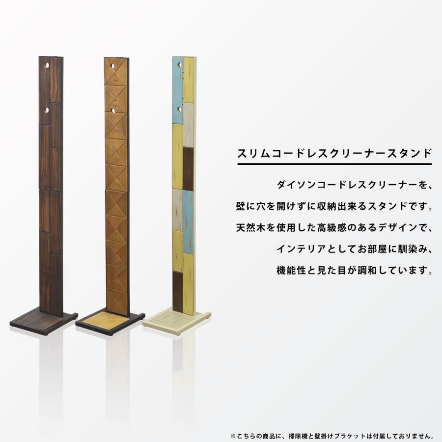 GRANT CHROME KALEIDO　スリムコードレスクリーナースタンド CS-22 ダイソン dyson V6 V7 V8 V9 V10 V11 対応 | B.Bファニシング | 04
