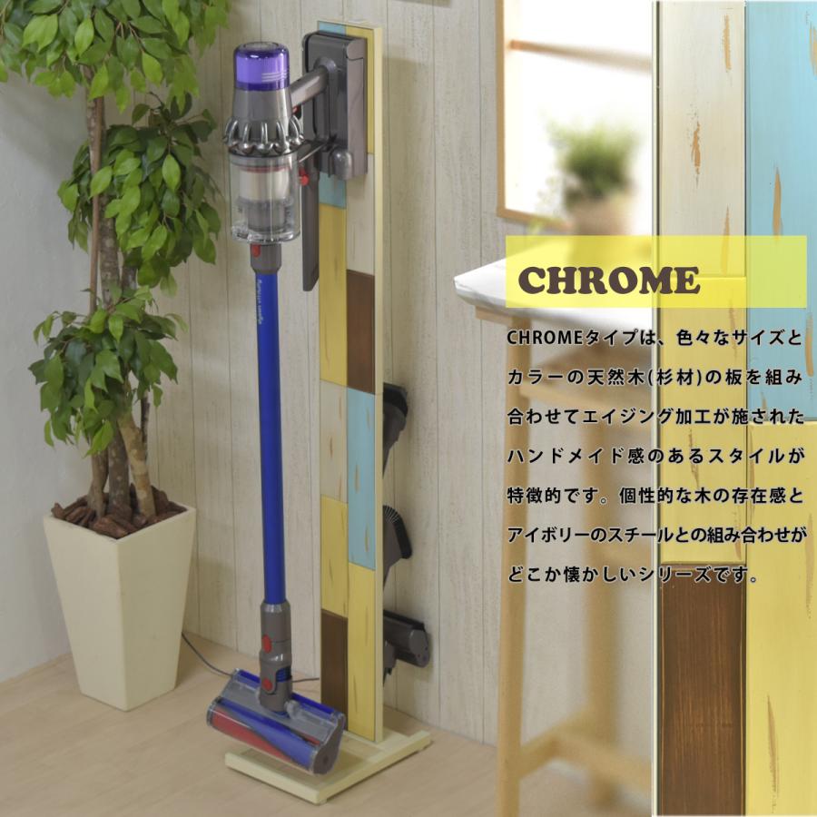 GRANT CHROME KALEIDO　スリムコードレスクリーナースタンド CS-22 ダイソン dyson V6 V7 V8 V9 V10 V11 対応 | B.Bファニシング | 08