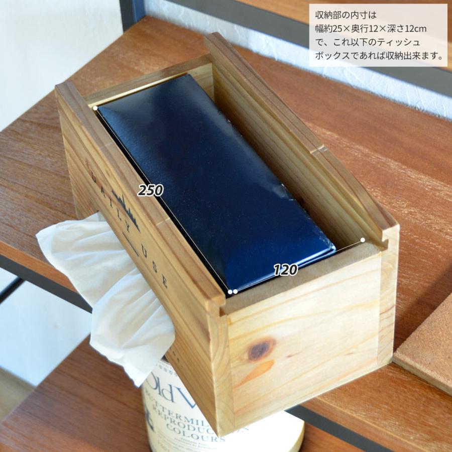 DAWN 小物置きティッシュケース DATC-25 ペーパーボックス ティッシュボックスカバー 厚型・薄型対応 ブラウン | B.Bファニシング | 05