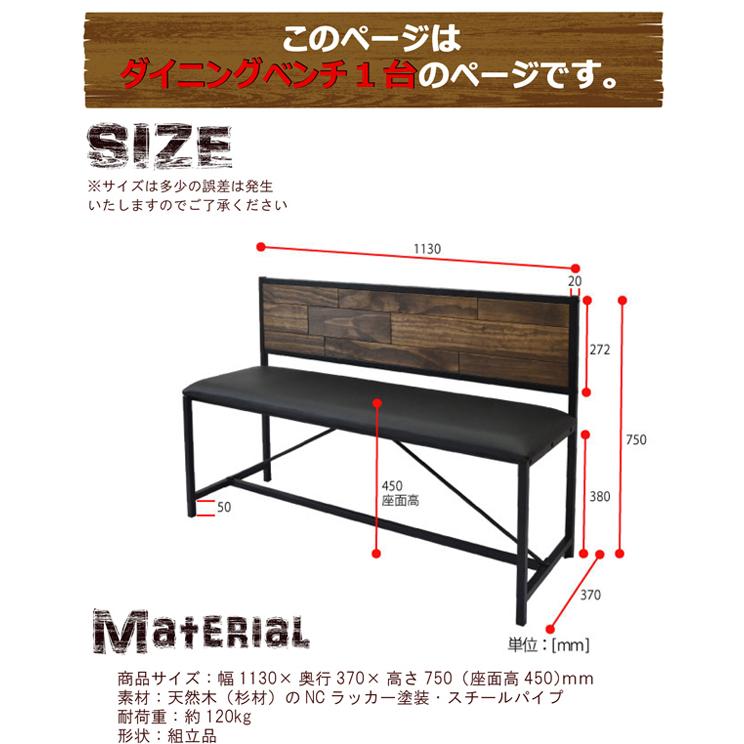 GRANT ダイニングベンチ GRB-113 天然木 北欧 木製 椅子 イス チェアー シンプル スタッキング アイアン おしゃれ | B.Bファニシング | 05