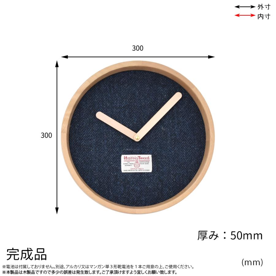 HARRIS TWEED  クロック 壁掛け時計 HTCL-30 ハリスツイード おしゃれ かわいい イギリス 英国 北欧 ウール 秋冬 クリスマス ウォール HarrisTweed | B.Bファニシング | 09