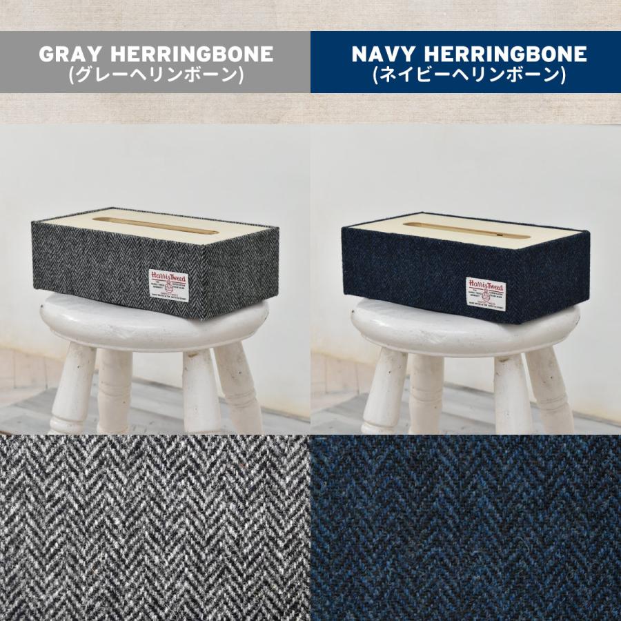 HARRIS TWEED  ティッシュボックスケース HTTC-28 HarrisTweed ハリスツイード おしゃれ かわいい イギリス 英国 北欧 ウール | B.Bファニシング | 03