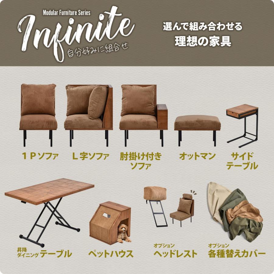 infinite 一人掛けソファー IFSE0315 組合せソファ シンプル 1Ｐソファ リビング ダイニング セット商品 ヴィンテージ 古材風 天然木 ソロソファ | B.Bファニシング | 07