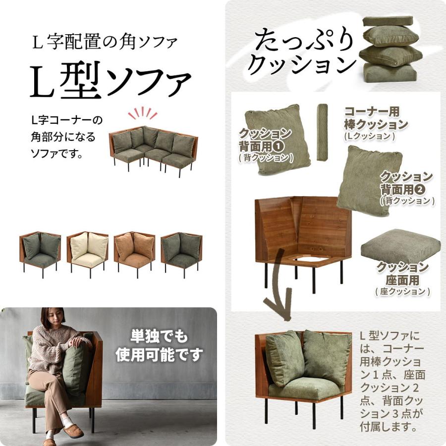 infinite L型角ソファー IFSE0316 組合せソファ シンプル 1Ｐソファ リビング ダイニング セット商品 ヴィンテージ 古材風 天然木 ソロソファ | B.Bファニシング | 16
