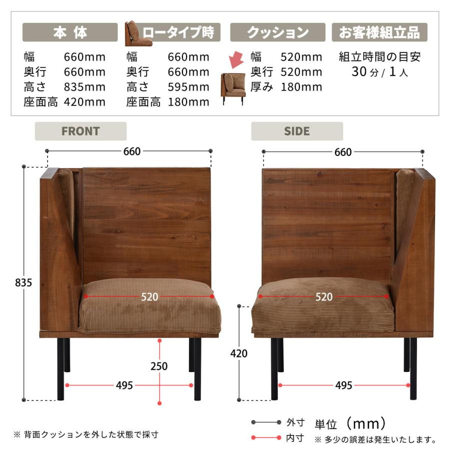 infinite L型角ソファー IFSE0316 組合せソファ シンプル 1Ｐソファ リビング ダイニング セット商品 ヴィンテージ 古材風 天然木 ソロソファ | B.Bファニシング | 18