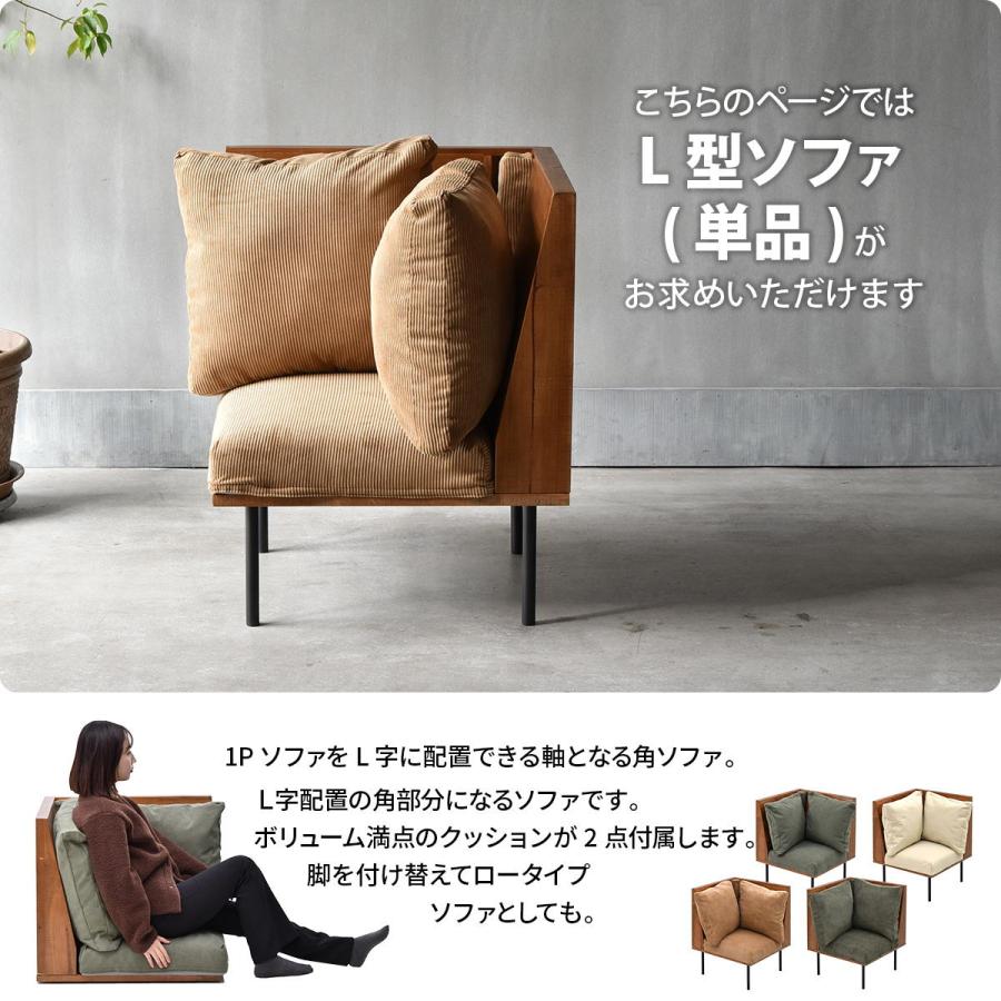 infinite L型角ソファー IFSE0316 組合せソファ シンプル 1Ｐソファ リビング ダイニング セット商品 ヴィンテージ 古材風 天然木 ソロソファ | B.Bファニシング | 06