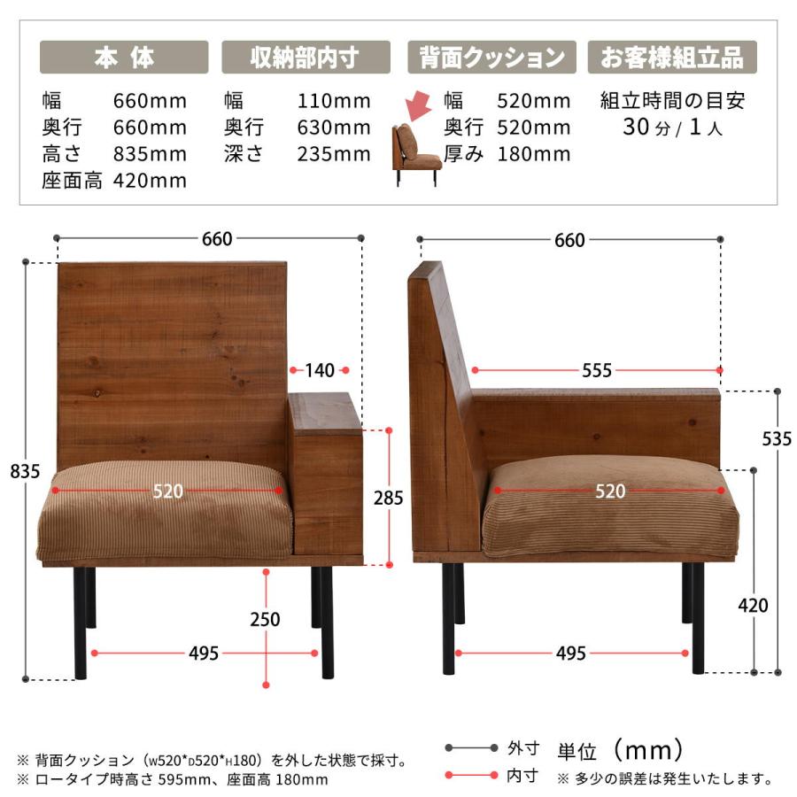 infinite 収納庫肘置きソファー IFSE0317 組合せソファ シンプル 1Ｐソファ リビング ダイニング セット商品 ヴィンテージ 古材風 天然木 ソロソファ | B.Bファニシング | 18