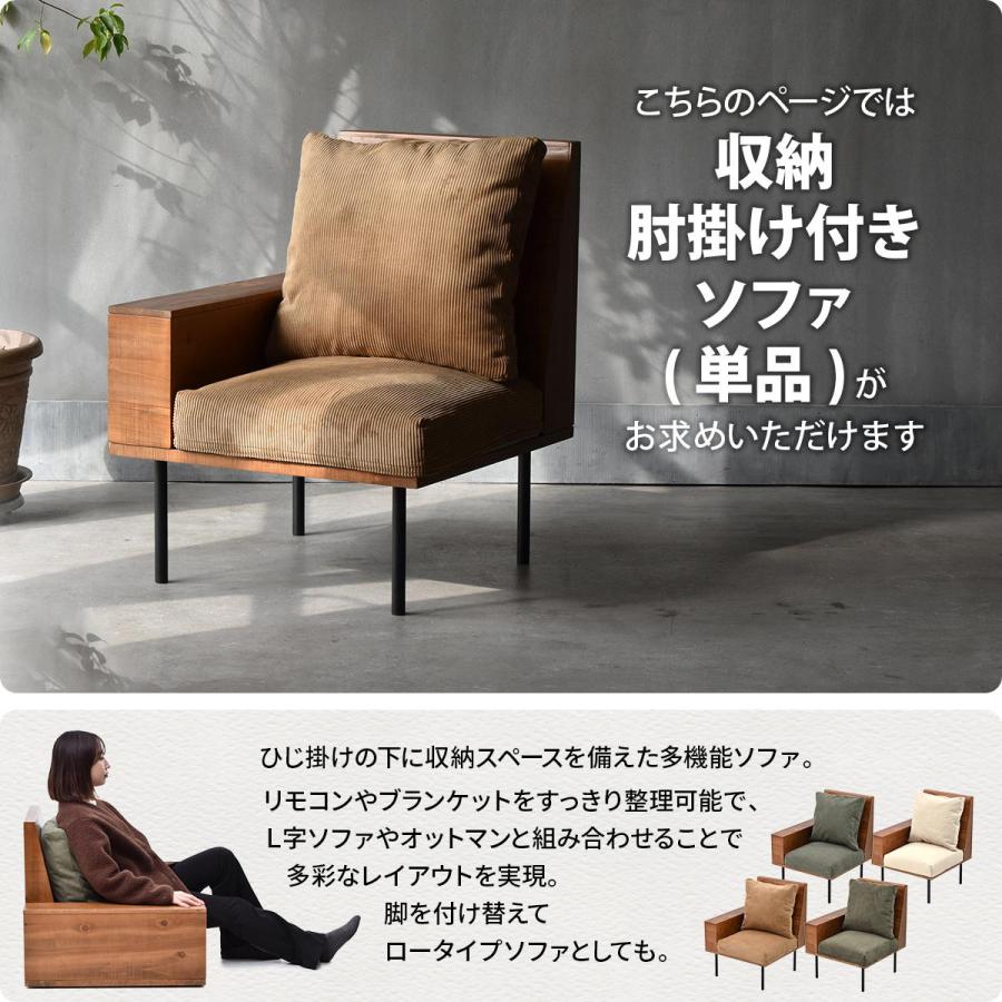 infinite 収納庫肘置きソファー IFSE0317 組合せソファ シンプル 1Ｐソファ リビング ダイニング セット商品 ヴィンテージ 古材風 天然木 ソロソファ | B.Bファニシング | 06