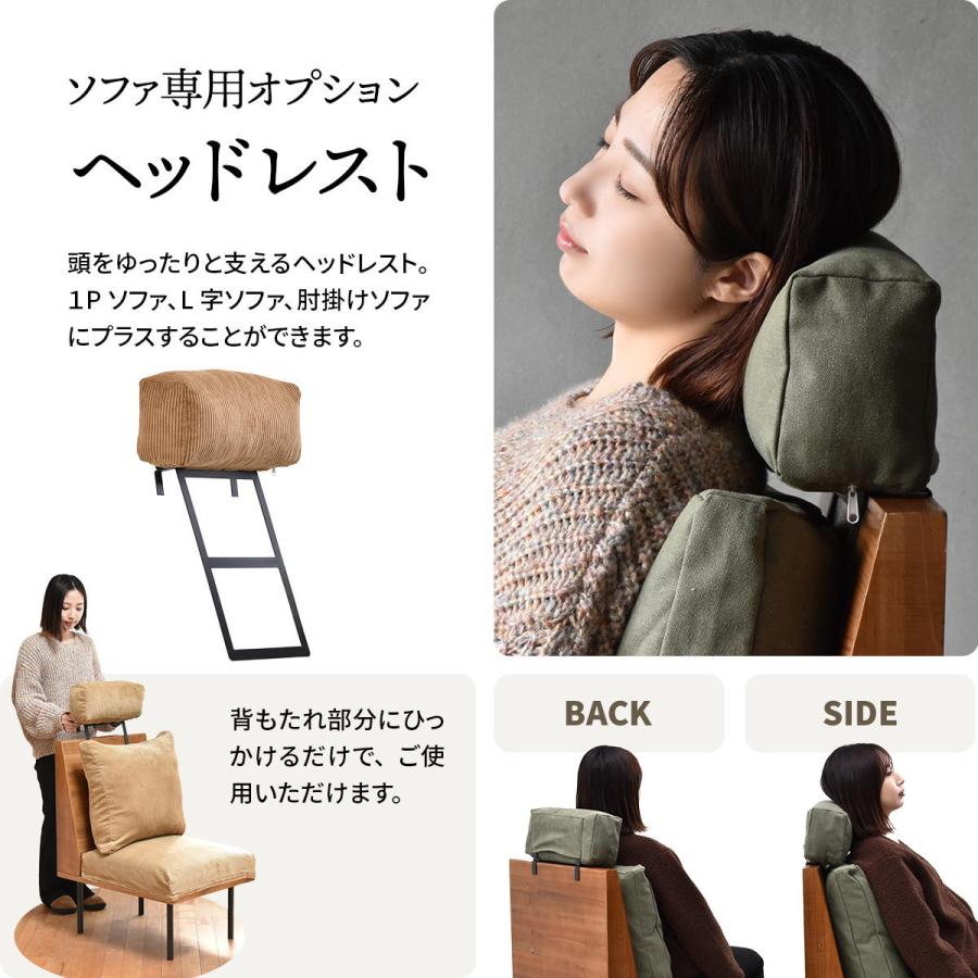 infinite ヘッドレスト IFSE0319 オプション 組合せソファ シンプル 枕 リビング ダイニング セット商品 ヴィンテージ 古材風 天然木 カスタムチェア | B.Bファニシング | 15