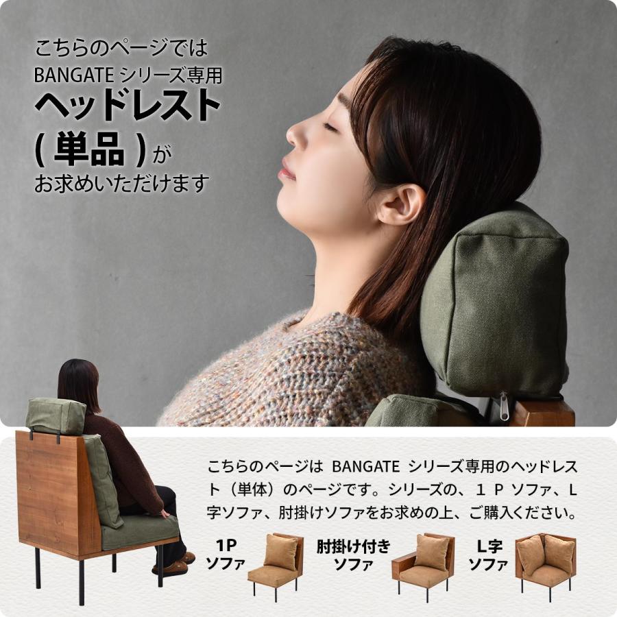 infinite ヘッドレスト IFSE0319 オプション 組合せソファ シンプル 枕 リビング ダイニング セット商品 ヴィンテージ 古材風 天然木 カスタムチェア | B.Bファニシング | 06