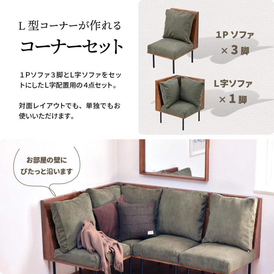 infinite 三人掛けL型ソファー IFSE0325 組合せソファ シンプル 3Ｐソファ リビング ダイニング セット商品 ヴィンテージ 古材風 天然木 3人用ソファ | B.Bファニシング | 16