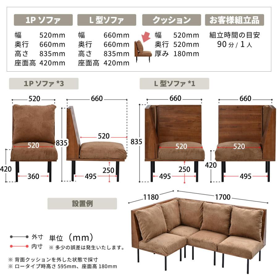 infinite 三人掛けL型ソファー IFSE0325 組合せソファ シンプル 3Ｐソファ リビング ダイニング セット商品 ヴィンテージ 古材風 天然木 3人用ソファ | B.Bファニシング | 18