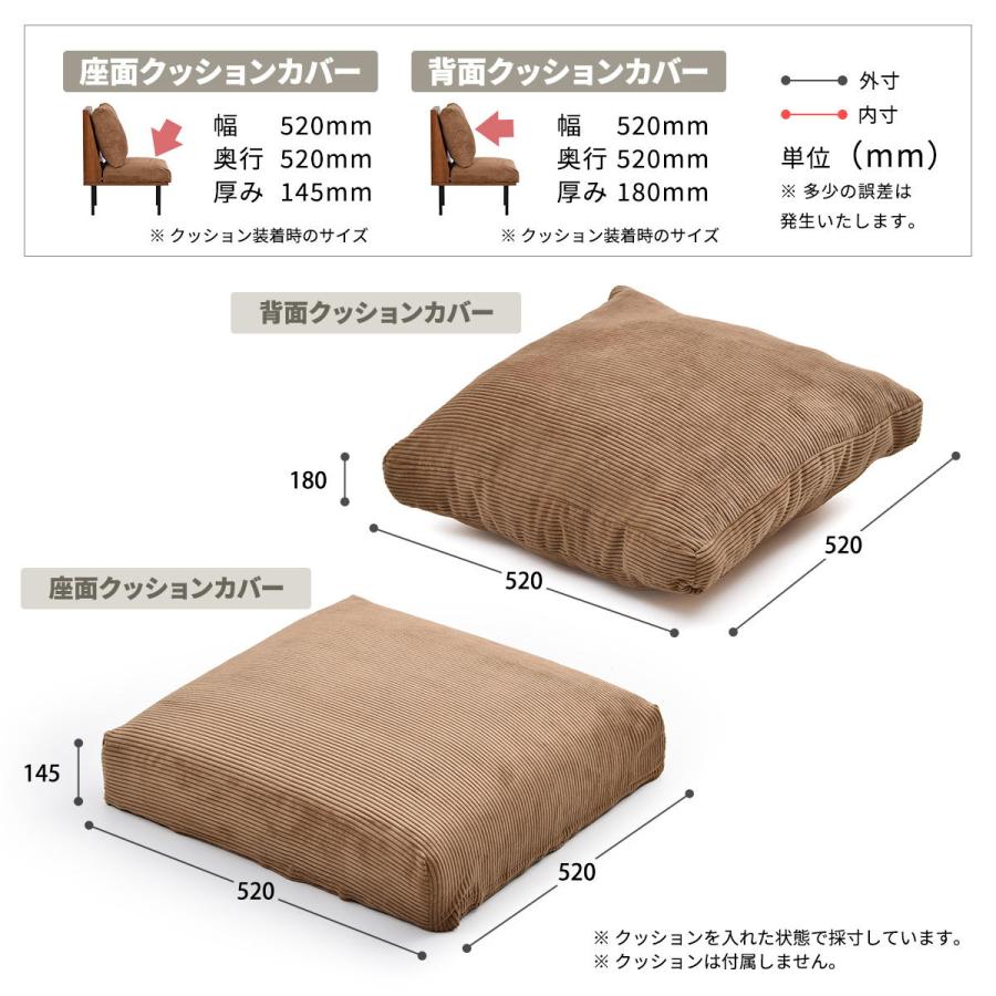 infinite　背と座　クッションカバー IFSF0307 交換用カバー リビング 替えカバー ソファ ヴィンテージ 古材風 専用カバー 洗濯可能 コーデュロイ | B.Bファニシング | 18
