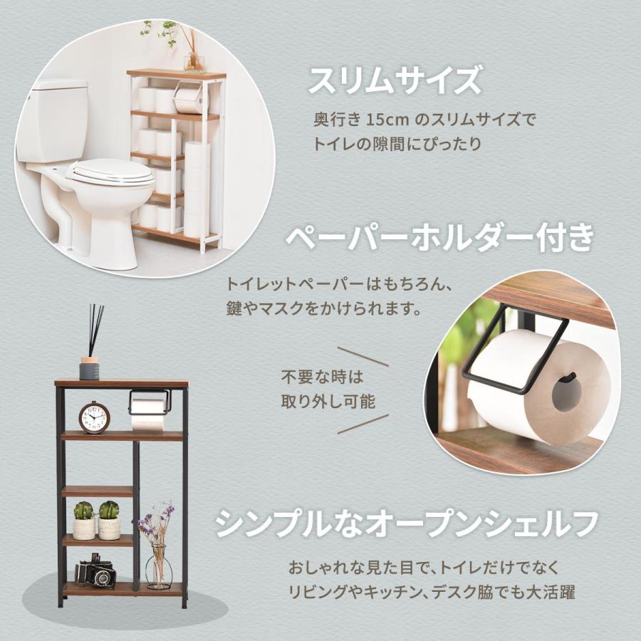 Nid ペーパーホルダー付き収納ラック NIRC0207 木製天板 ４段ラック トイレットペーパーホルダー付き スリム | B.Bファニシング | 05