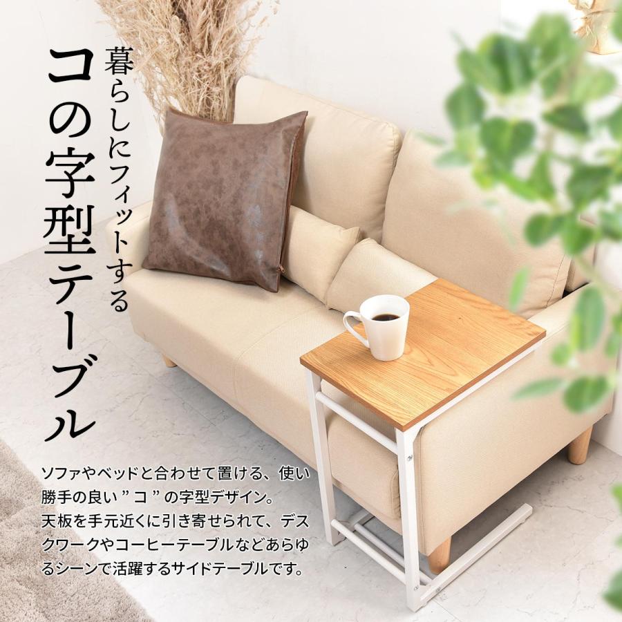 【値下げ交渉可能】ソファ　サイドテーブル　新品　コの字型　木 正規品 サイドテーブル ソファテーブル コの字型 ナチュラル