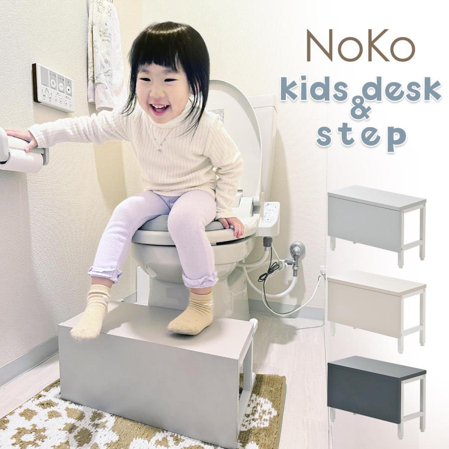 Noko　踏み台 キッズデスク NKKD0327 子ども 踏み台 Step 木製 折りたたみ 高さ調整可能 多機能 便利 ステップ トイレトレーニング 玄関ベンチ 子ども用デスク | 