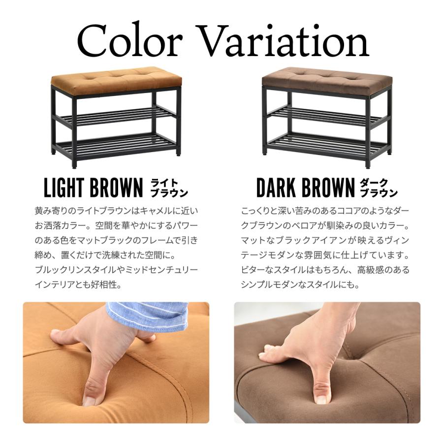 ベロア ベンチシューズラック 幅60 ONBN0082 W60下駄箱 玄関収納 玄関家具 靴ラック ラック 靴箱 収納 ダークブラウン ライトブラウン | B.Bファニシング | 17