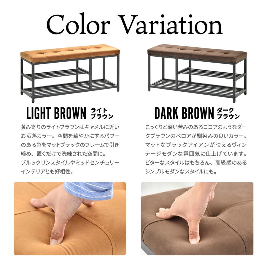 ベロア ベンチシューズラック 幅90 ONBN0083 W90 下駄箱 玄関収納 玄関家具 靴ラック ラック 靴箱 収納 ダークブラウン ライトブラウン | B.Bファニシング | 17