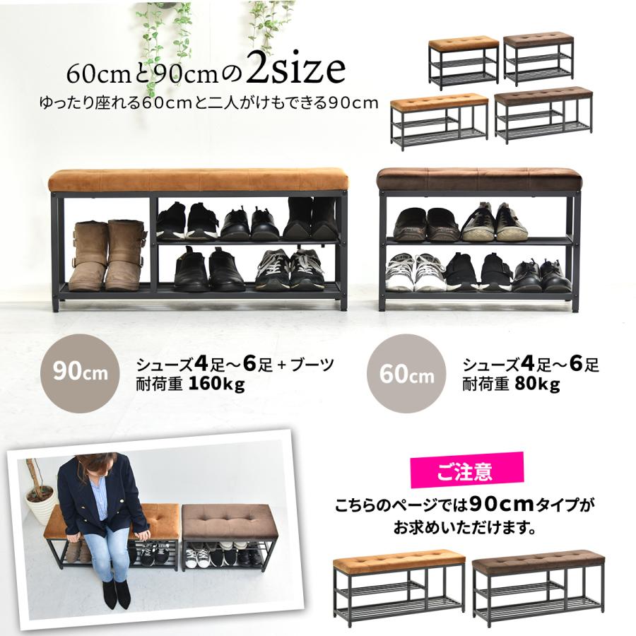 ベロア ベンチシューズラック 幅90 ONBN0083 W90 下駄箱 玄関収納 玄関家具 靴ラック ラック 靴箱 収納 ダークブラウン ライトブラウン | B.Bファニシング | 04