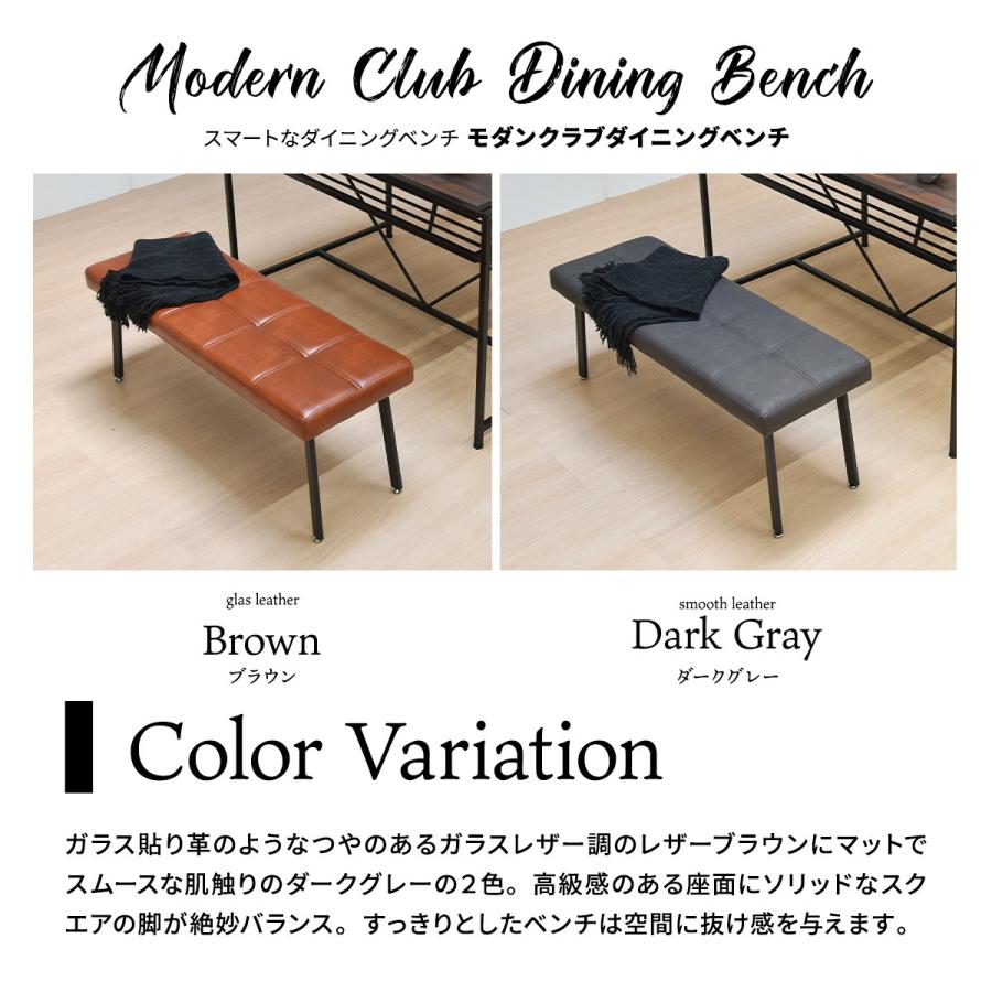モダンクラブダイニングベンチ ONBN0203  ベンチ ヴィンテージ モダン スタイリッシュ 角型 スチール | B.Bファニシング | 11
