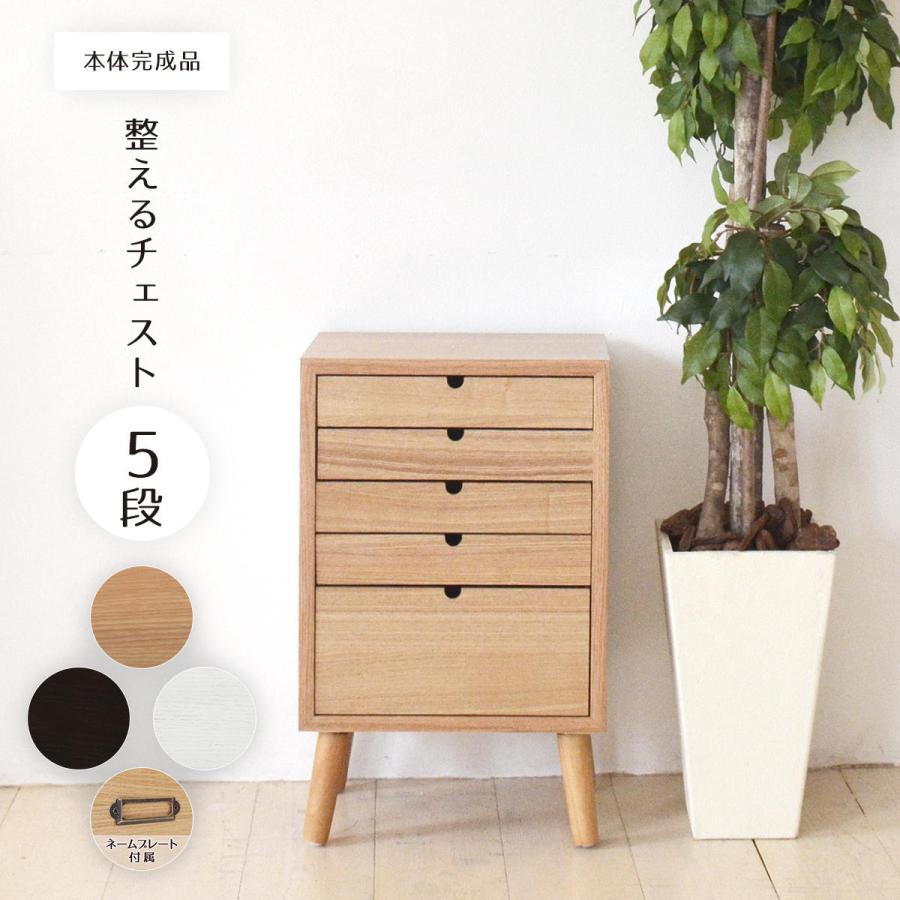 B.Bファニシング 多段チェスト 5段タイプ ONCH-0043 幅36cm 木製