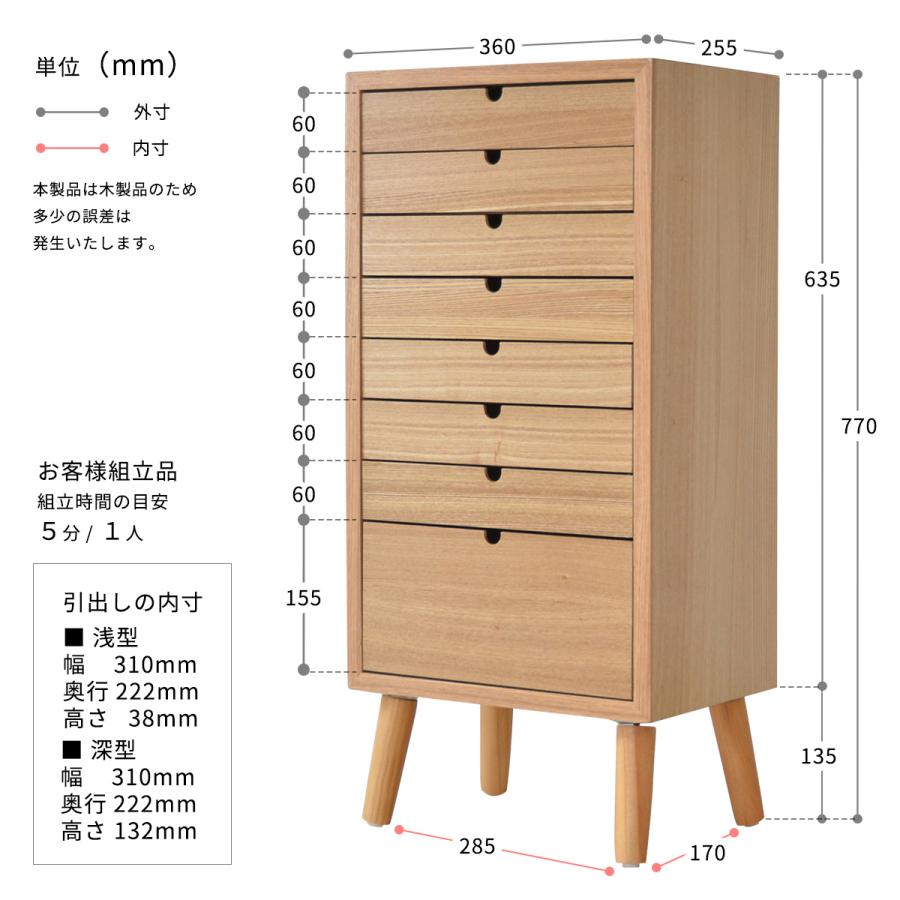 多段チェスト 8段タイプ ONCH-0044 幅36cm 木製 ネームプレート付き リビング収納 書棚 収納棚 書庫 北欧 シンプル | B.Bファニシング | 16