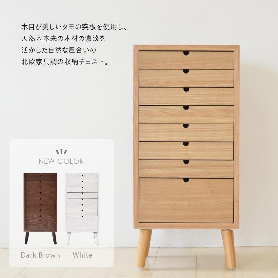 多段チェスト 8段タイプ ONCH-0044 幅36cm 木製 ネームプレート付き リビング収納 書棚 収納棚 書庫 北欧 シンプル | B.Bファニシング | 04