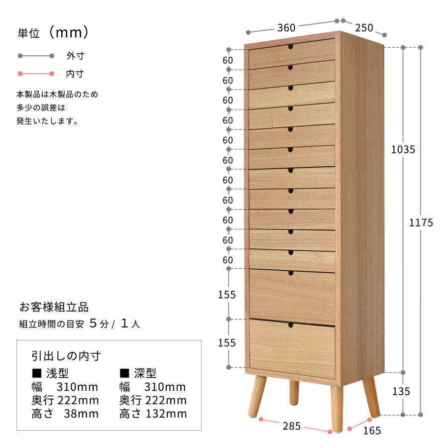 多段チェスト 13段タイプ ONCH-0046 幅36cm 木製 ネームプレート付き リビング収納 書棚 収納棚 書庫 北欧 シンプル | B.Bファニシング | 20