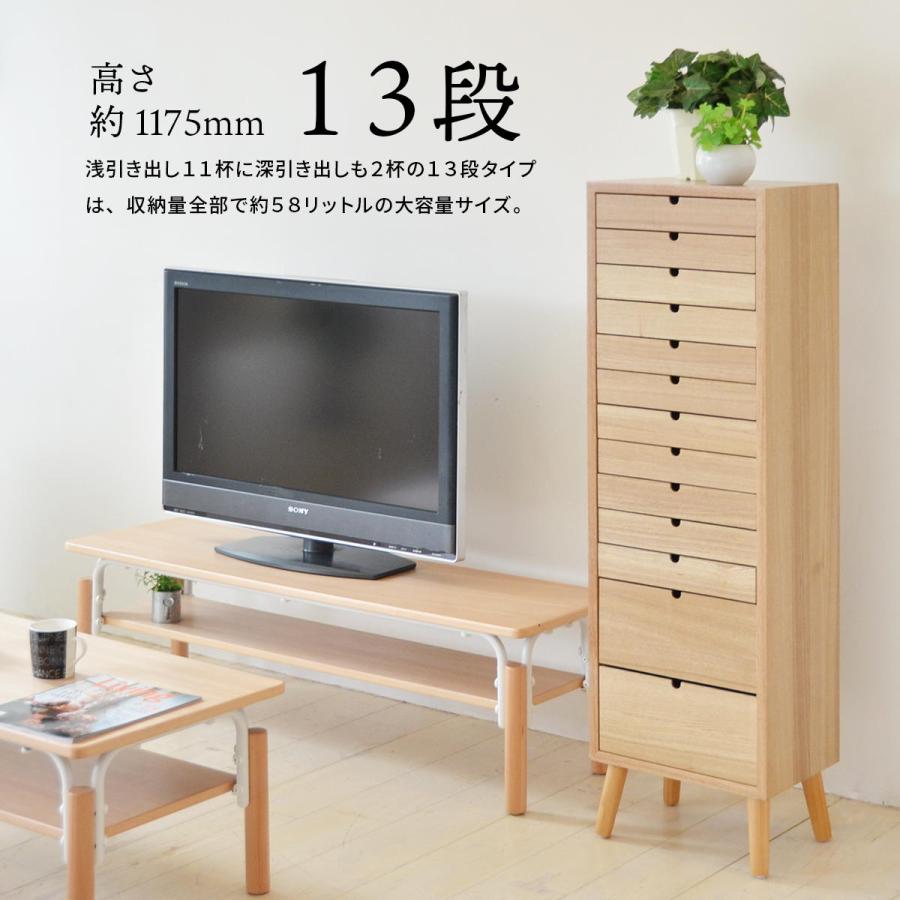 多段チェスト 13段タイプ ONCH-0046 幅36cm 木製 ネームプレート付き リビング収納 書棚 収納棚 書庫 北欧 シンプル | B.Bファニシング | 07