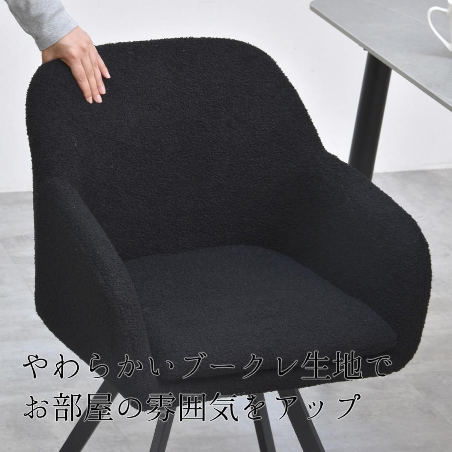 ラウンドチェア　Mofuru ONCH0280 ダイニングチェア モダン チェア イス 椅子 回転機能付きダイニングチェア | B.Bファニシング | 04
