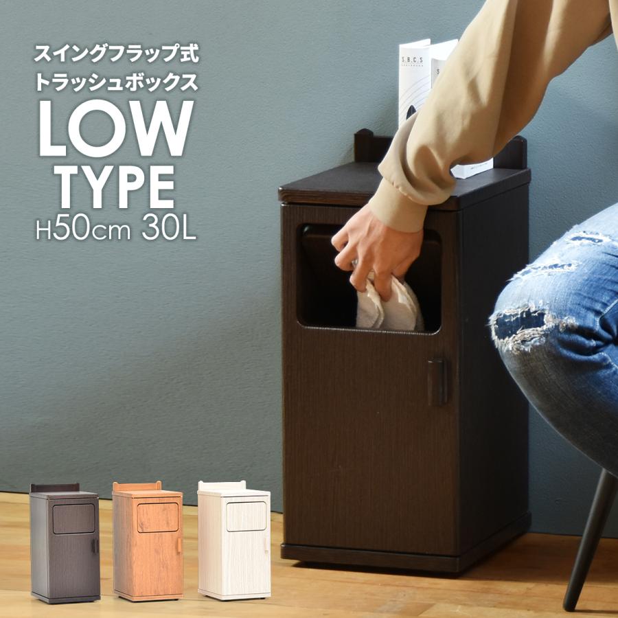 トラッシュボックス ロータイプ ONDB0103 ゴミ箱 20L ごみ箱 ダストボックス キャスター付き おしゃれ 取り換え簡単 ゴミ入れ 蓋つきゴミ箱 | B.Bファニシング