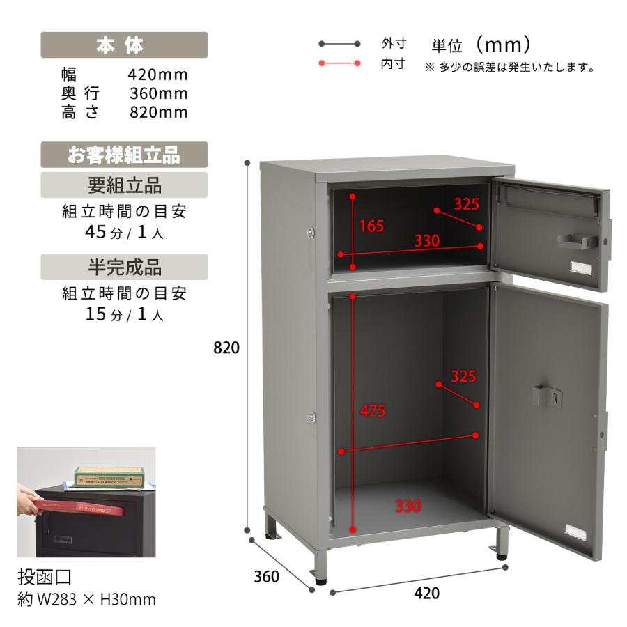 宅配ボックス Posten(ポステン) ONGS0257 ガーデン 収納 シンプルスタイル モダン 角型 スチール おしゃれ 玄関家具 不在ボックス 郵便受け ポスト |  | 20