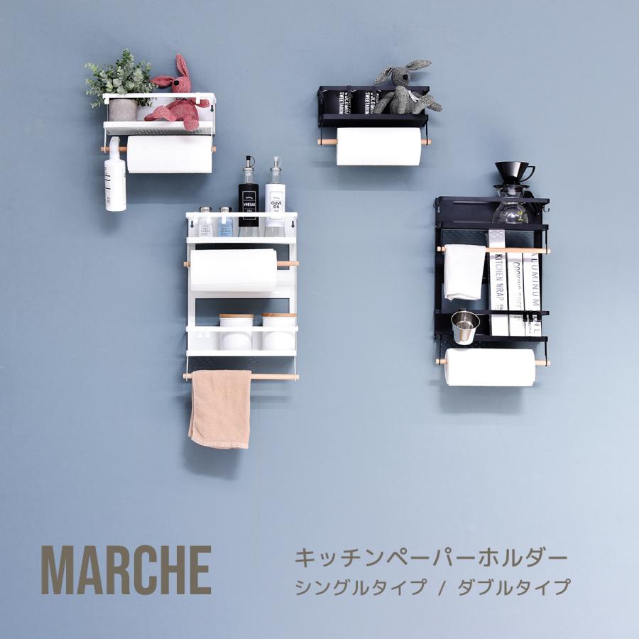 Marche マグネット キッチンペーパー＆タオルホルダー （大） ONKS0140 キッチン収納 シンプルスタイル ナチュラル | B.Bファニシング | 17