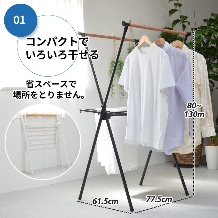 クロス洗濯物干しハンガーラック ONLR-0066 収納 洗濯 洗濯物干し 物干し 洗濯物 ラック 伸縮 伸縮式 持ち運び 簡単 | B.Bファニシング | 04