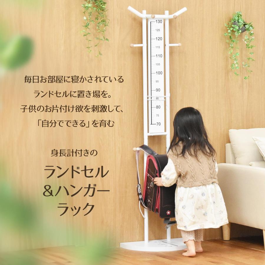キッズ身長計・フットサイズ計付きハンガー ONLS0231 身長計付きランドセルラック ハンガーラック  身長計ハンガー ランドセルラック ポールハンガー | B.Bファニシング | 03