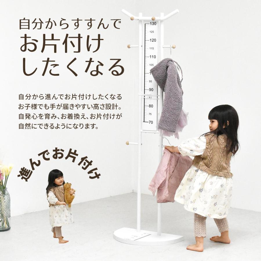 キッズ身長計・フットサイズ計付きハンガー ONLS0231 身長計付きランドセルラック ハンガーラック  身長計ハンガー ランドセルラック ポールハンガー | B.Bファニシング | 08