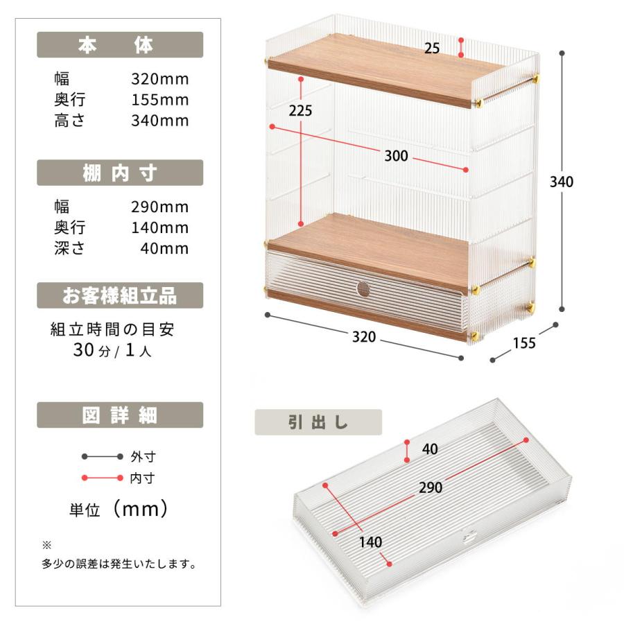 アクリル 引出し収納棚 1段 ONLS0345 アクリル収納 リビング収納 シンプルスタイル モダン 角型 アクリル ラック アクリルラック 透明ラック | B.Bファニシング | 18