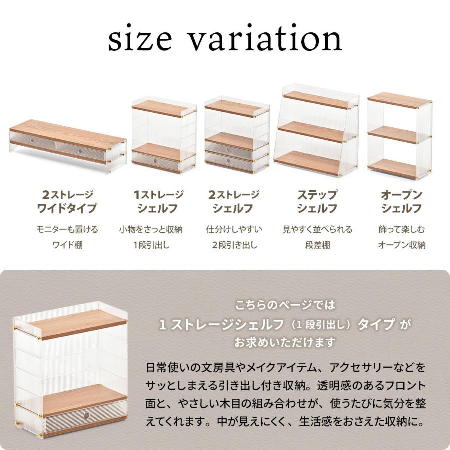 アクリル 引出し収納棚 1段 ONLS0345 アクリル収納 リビング収納 シンプルスタイル モダン 角型 アクリル ラック アクリルラック 透明ラック | B.Bファニシング | 02