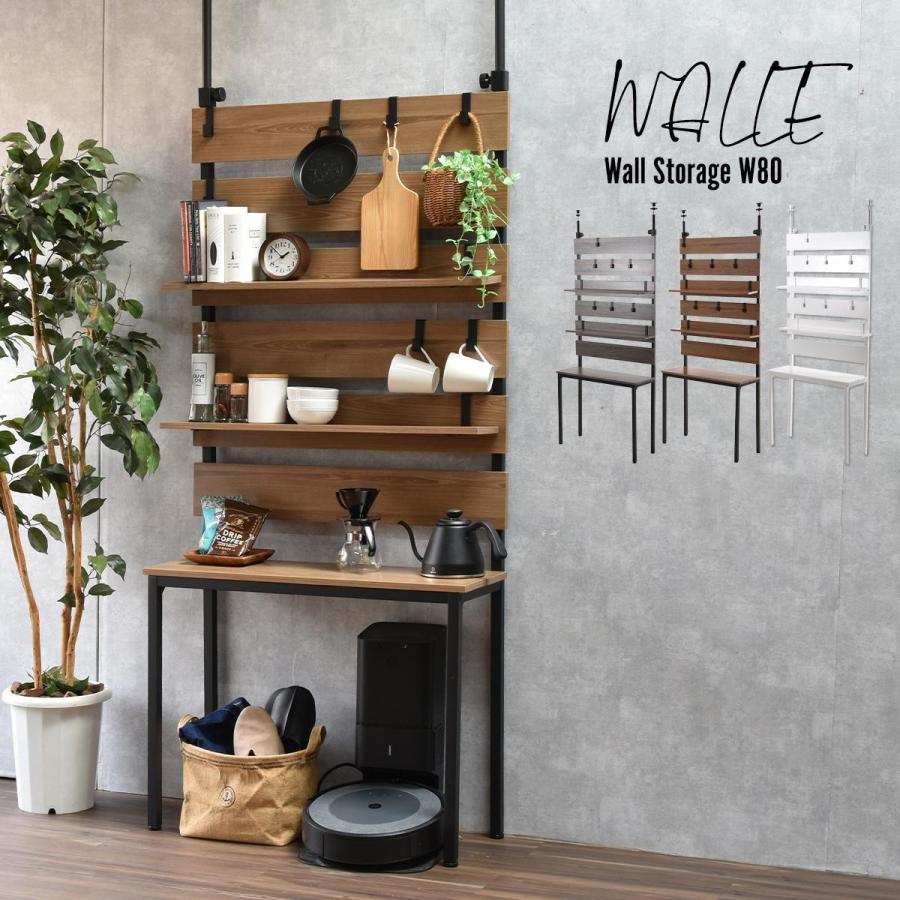 壁面収納ラック　WALLE　幅80 ONLS0384 突っ張りラック リビング収納 シンプルスタイル モダン 角型 木製 便利幅45cm 奥行29cm 高さ180cm | B.Bファニシング