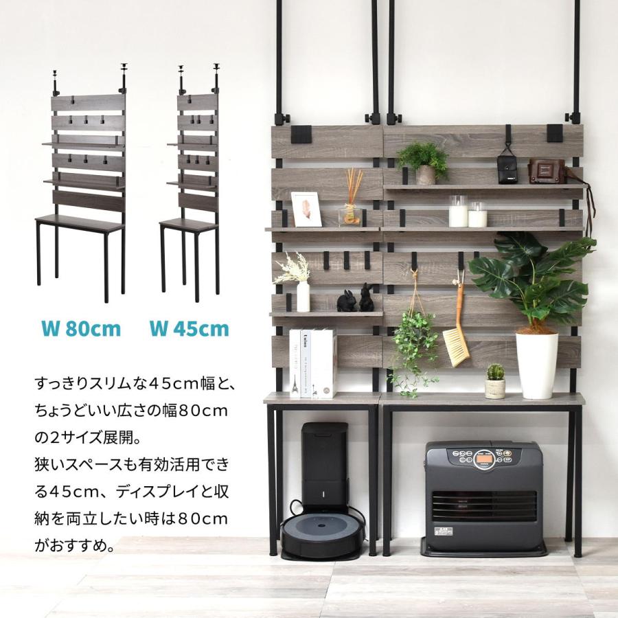 壁面収納ラック WALLE 幅80 ONLS0384 突っ張りラック リビング収納 シンプルスタイル モダン 角型 木製 便利の画像