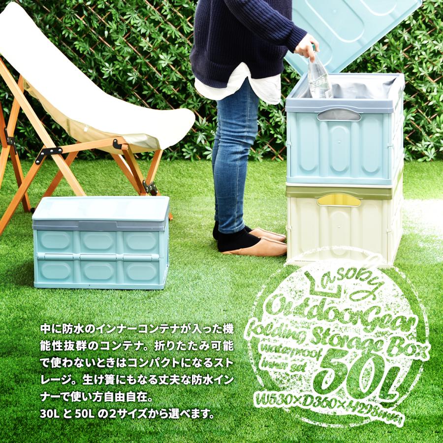 Asoby 防水インナー付き 折りたたみBOX ONOD0114 50L 防水カバー ウォータープルーフ 生け簀 釣り 折りたたみ |  | 04