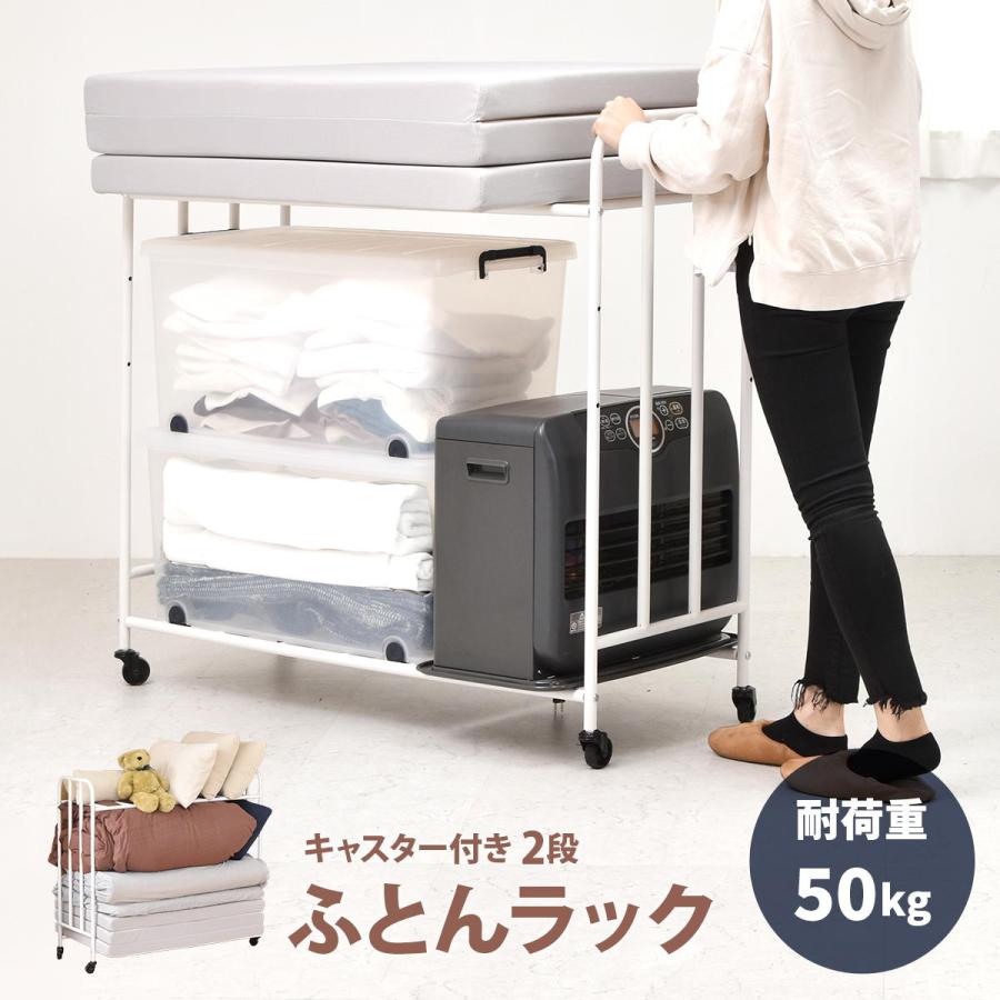 2段Futonラック ONRC0228 ONRC0228KIWHT ワゴン 布団ワゴン ふとんワゴン 布団収納ワゴン ふとん収納ワゴン 押入れワゴン 押し入れ整理ワゴン 押入れ整理ワゴン | B.Bファニシング