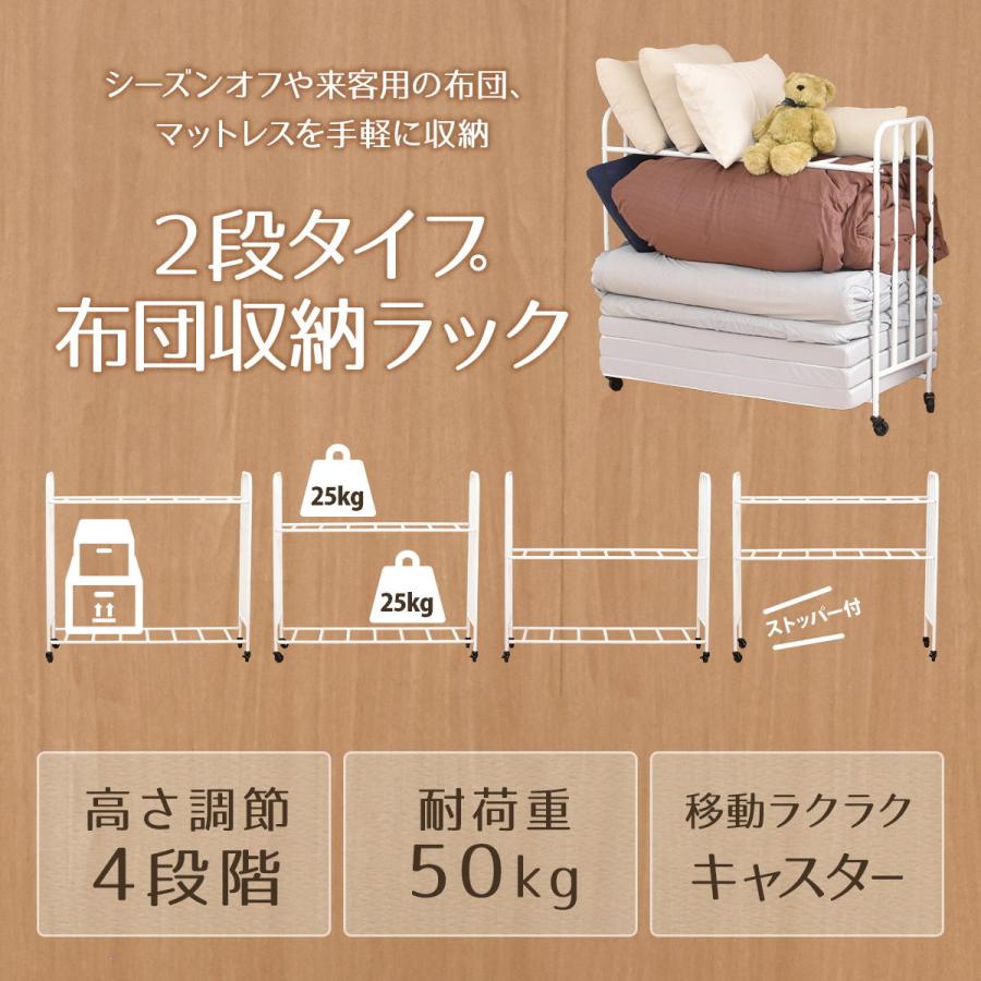 2段Futonラック ONRC0228 ONRC0228KIWHT ワゴン 布団ワゴン ふとんワゴン 布団収納ワゴン ふとん収納ワゴン 押入れワゴン 押し入れ整理ワゴン 押入れ整理ワゴン | B.Bファニシング | 02