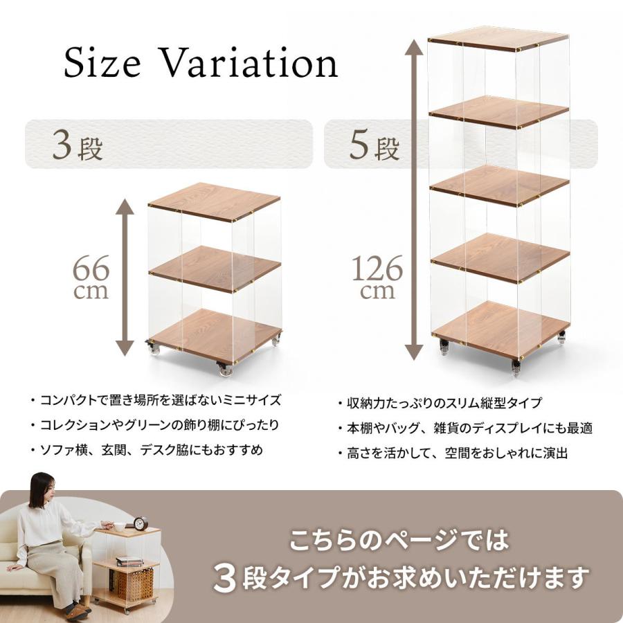 B.Bファニシング アクリルラック 3段 ONRC0338 キャスター付きオープン