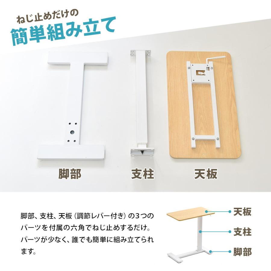 昇降サイドテーブル TaB ONST0292 サイドテーブル テーブル シンプルスタイル キャスター付き メラミン 昇降 高さ調整 | B.Bファニシング | 16