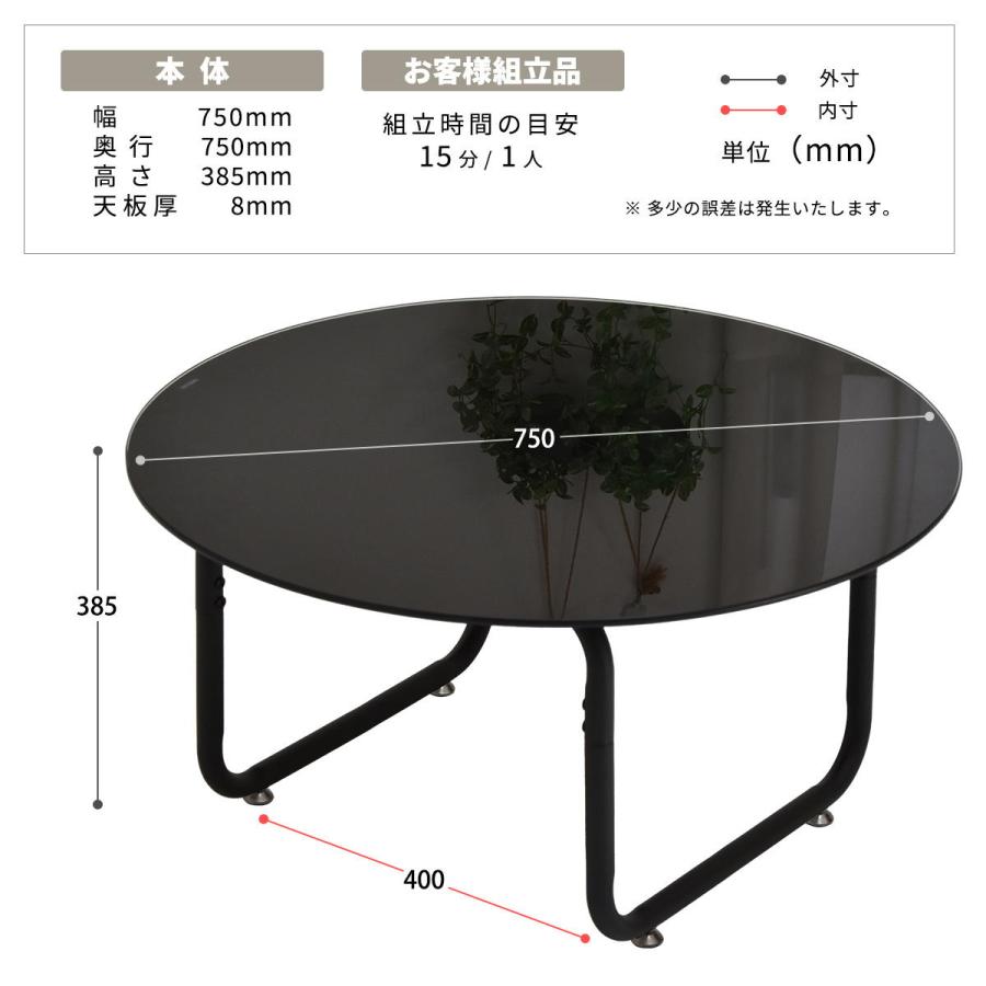 円形ガラステーブル 幅75　ROND(ロント) ONTB0247 センターテーブル ラウンドタイプ ローテーブル コーヒーテーブル | B.Bファニシング | 18