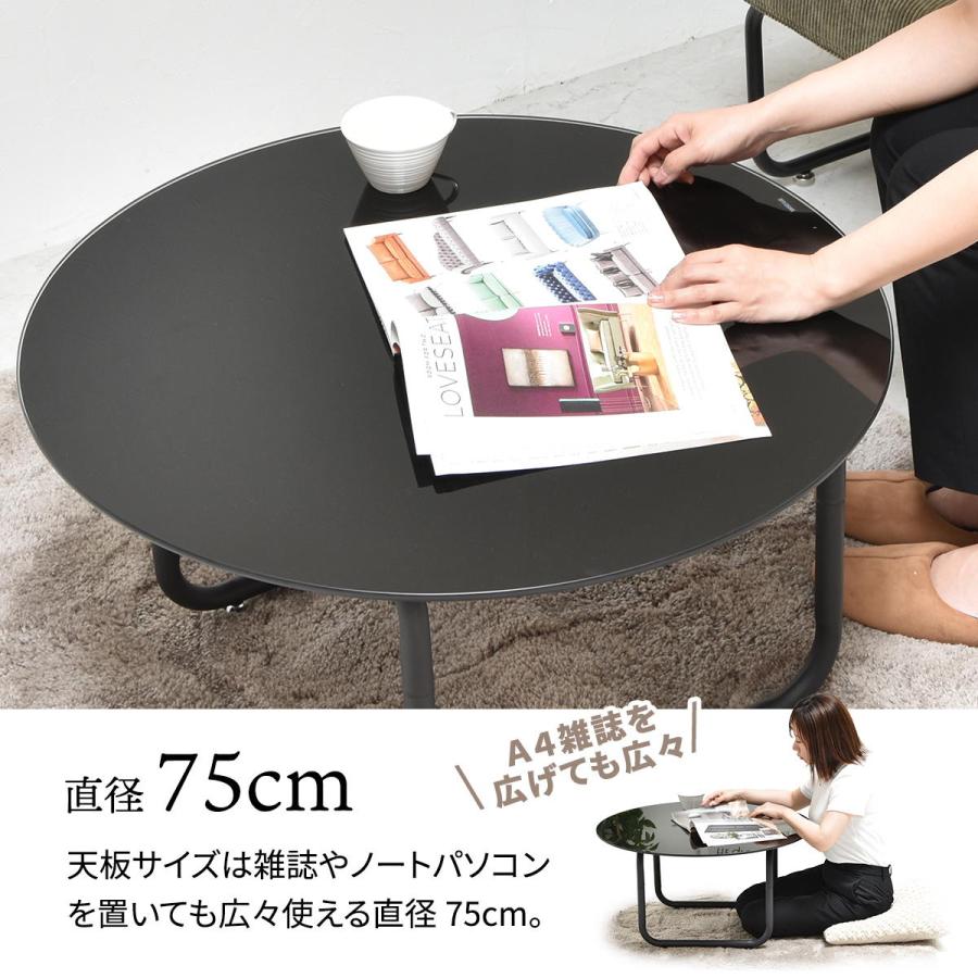 円形ガラステーブル 幅75　ROND(ロント) ONTB0247 センターテーブル ラウンドタイプ ローテーブル コーヒーテーブル | B.Bファニシング | 10