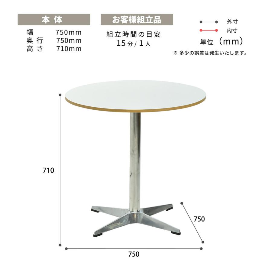 カフェテーブル　Latte W75 ONTB0281 ダイニングテーブル 机 テーブル リビングテーブル サイドテーブル コーヒーテーブル  コンパクト | B.Bファニシング | 18