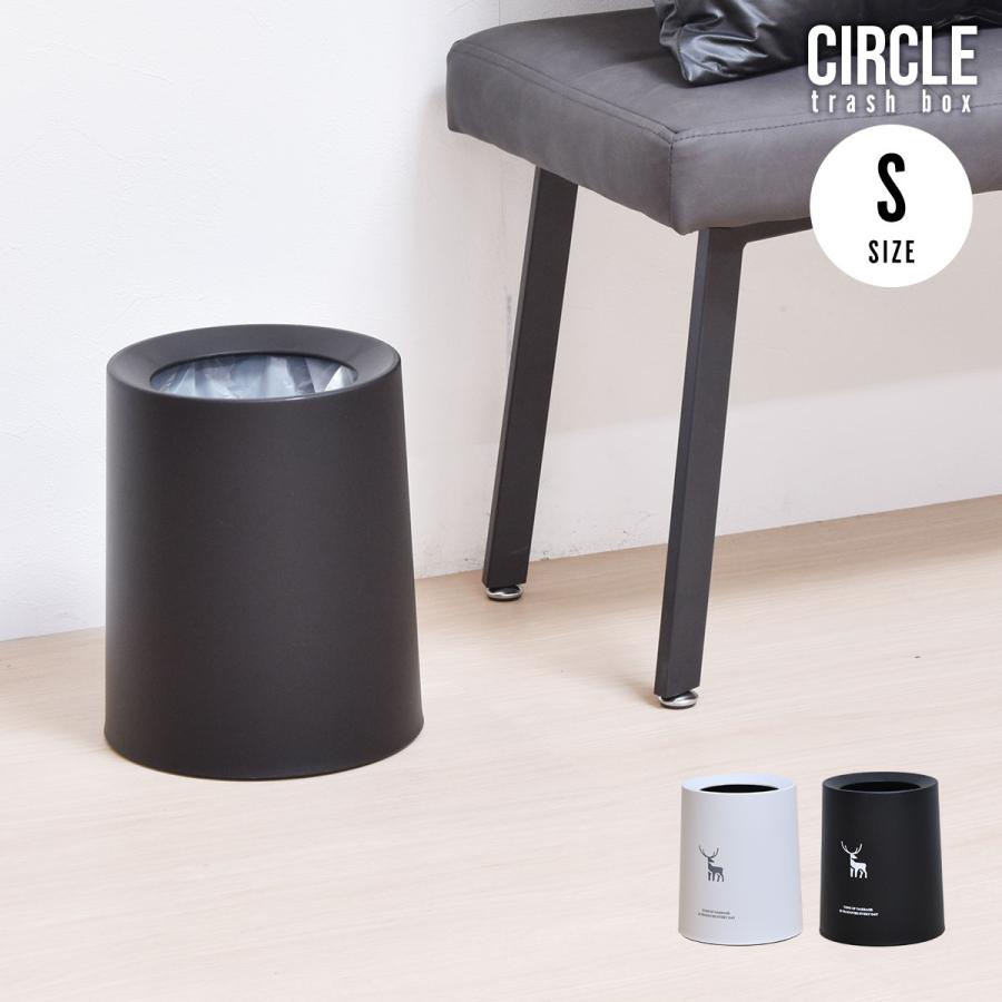 サークルダストボックス　Sサイズ ONTR0142 ゴミ箱 シンプルスタイル カジュアル 円形 プラスチック かわいい | B.Bファニシング